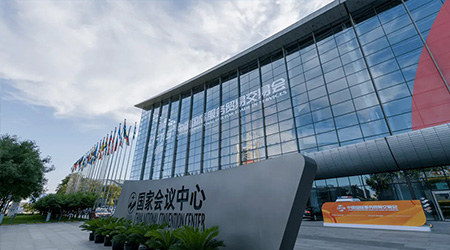 中国国际进口博览会国家会议中心项目